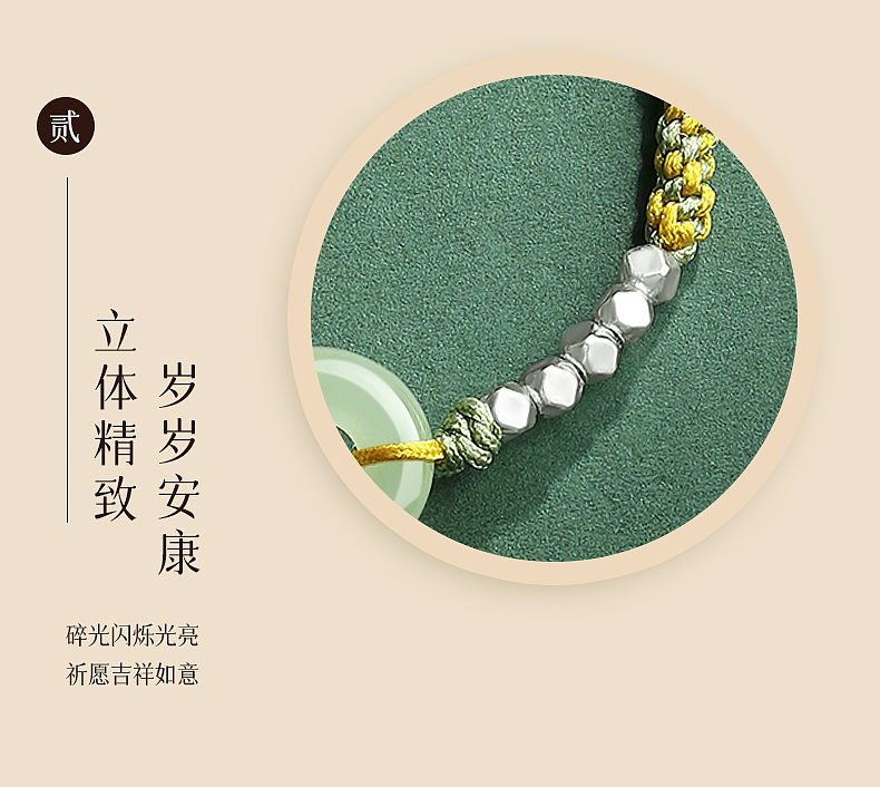 珠宝首饰银饰-碎碎平安手链详情主图
