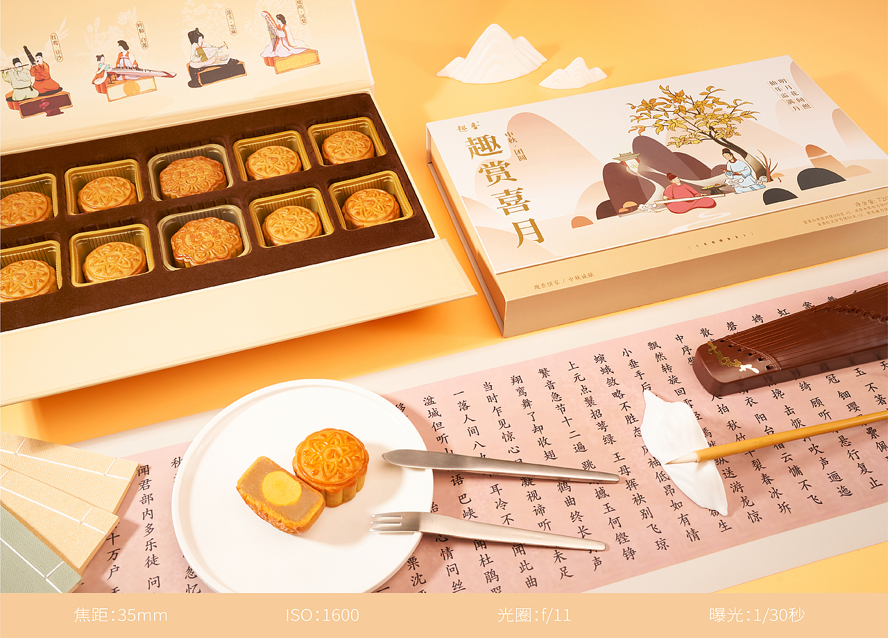 目后大脑 x 趣香|趣赏喜月中秋月饼产品拍摄