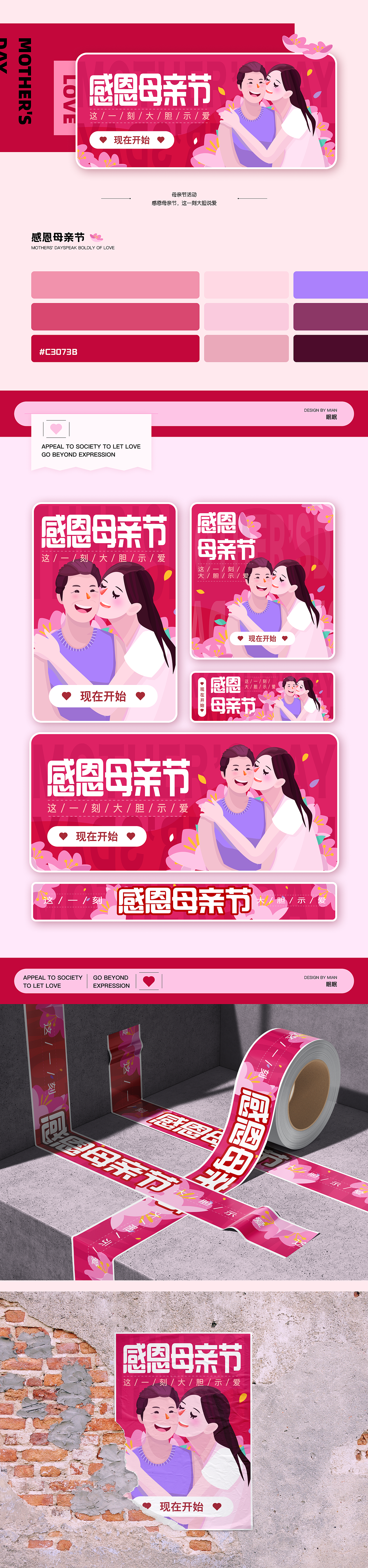 2023UI设计作品集