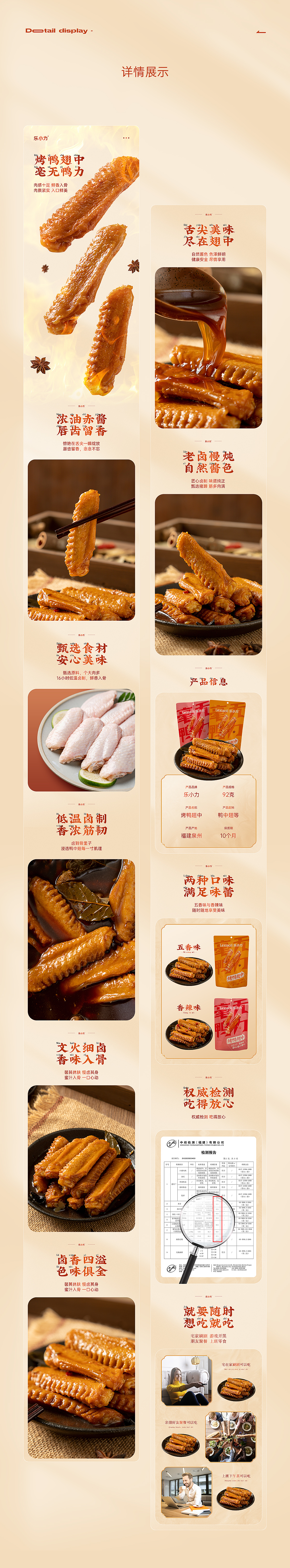 猪脚鸭翅鸭爪详情x4（图ZMzEwNzUxMDky） - 电商 - 站酷设计师LeftStudio原创素材 - 站酷ZCOOL