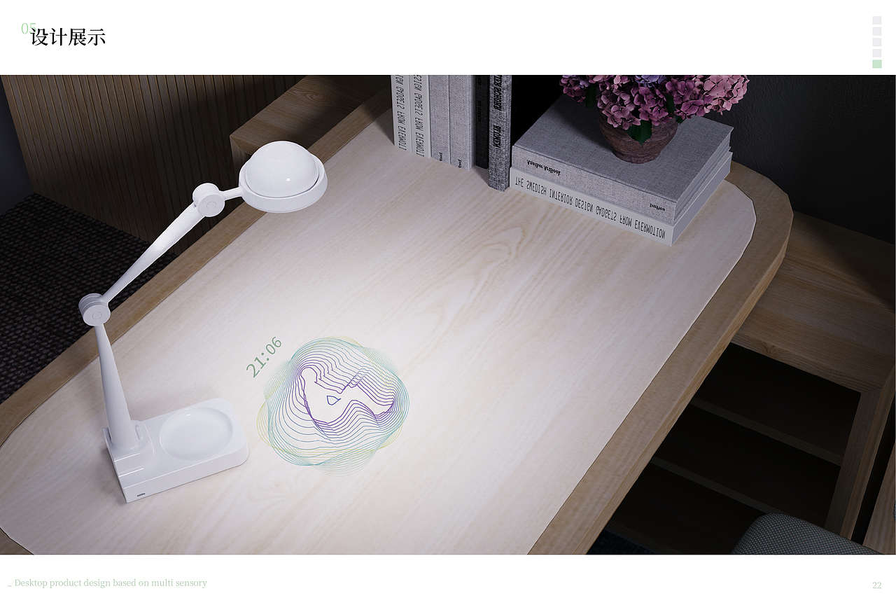 光与菇——给对屏久坐工作者的健康灯