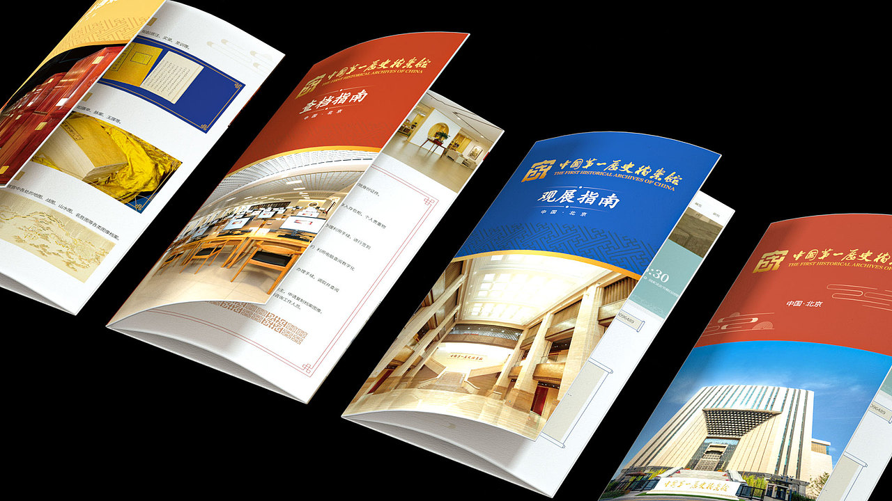 文创丨中国第一历史档案馆明信片折页设计回顾