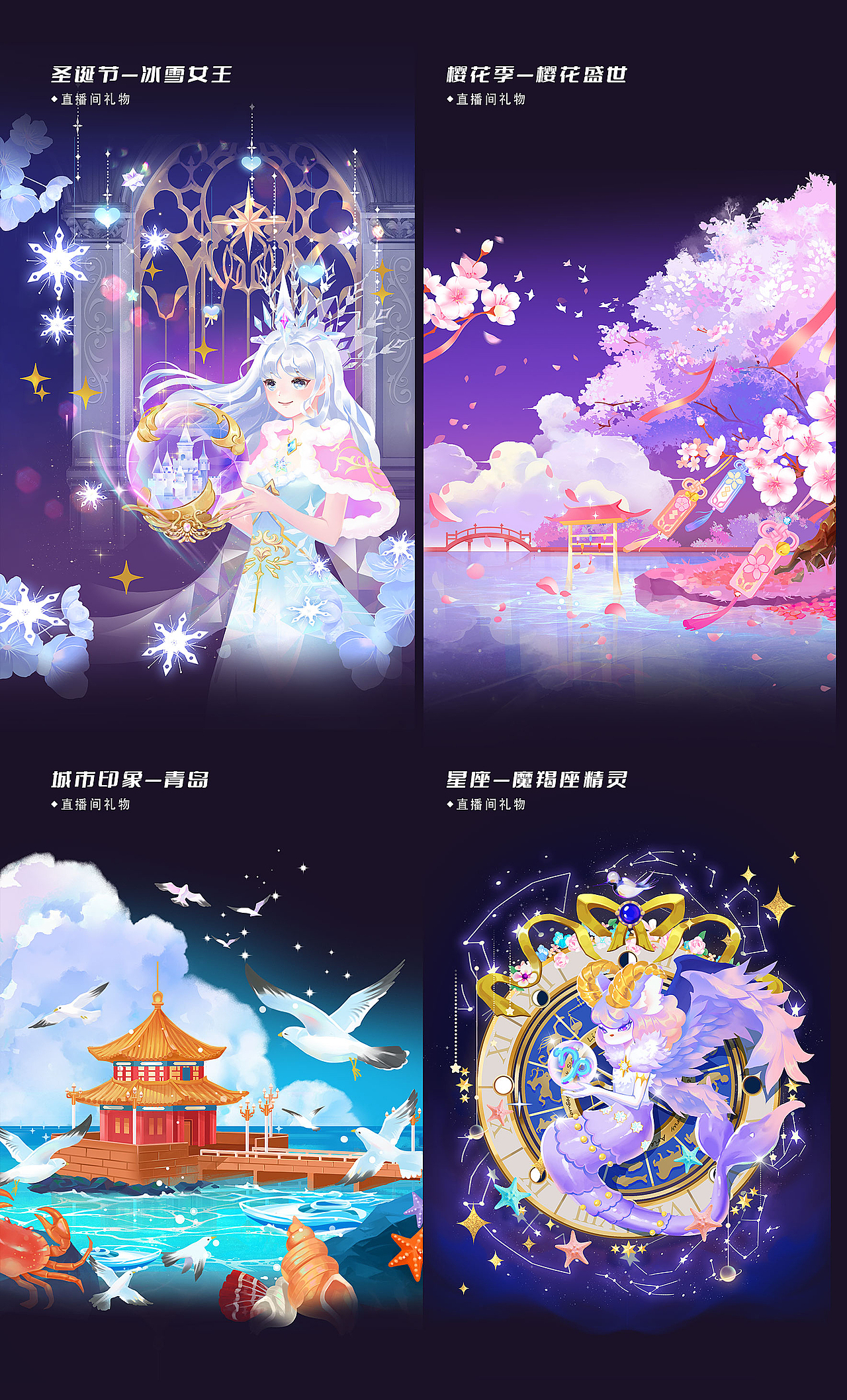 —直播间礼物绘制二—