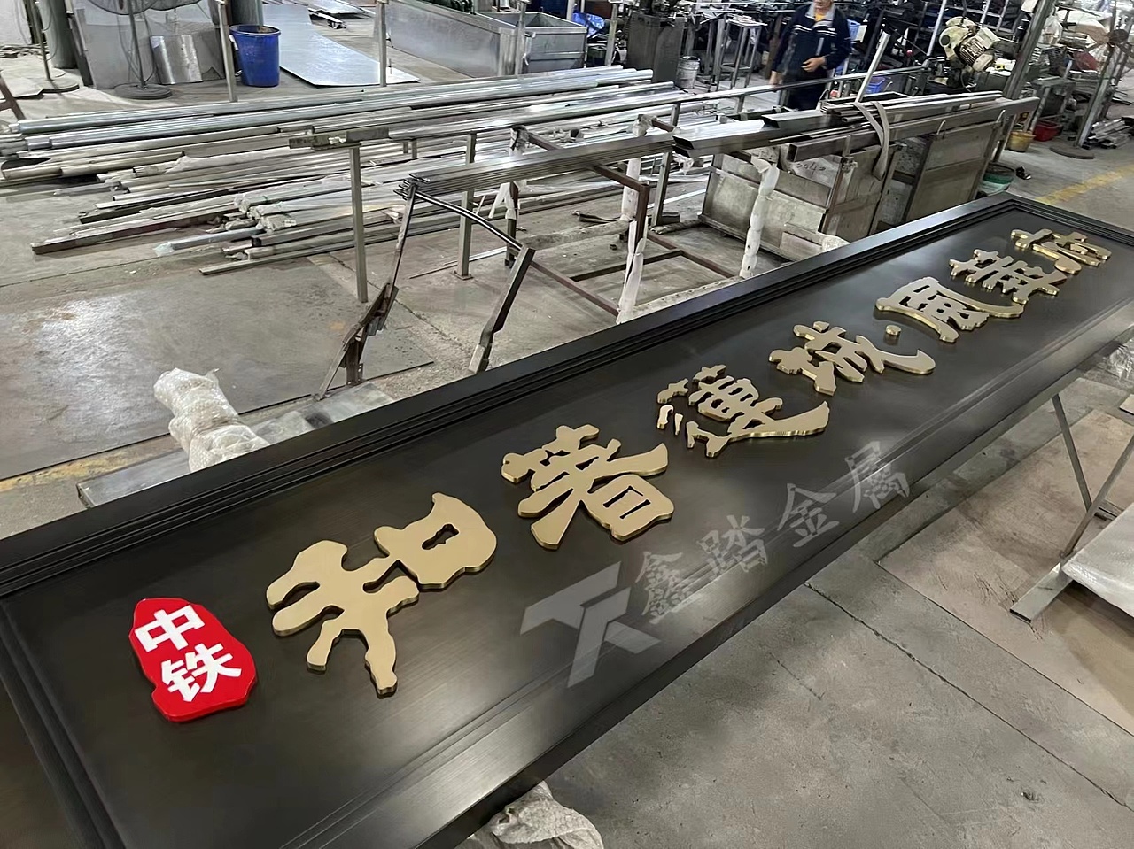 門樓新中式不銹鋼牌匾圖片 來圖定制古銅做舊金屬牌匾（圖ZMzY1NjY4MjA4） - 其他手工藝 - 站酷設計師xt188869原創(chuàng)素材 - 站酷ZCOOL