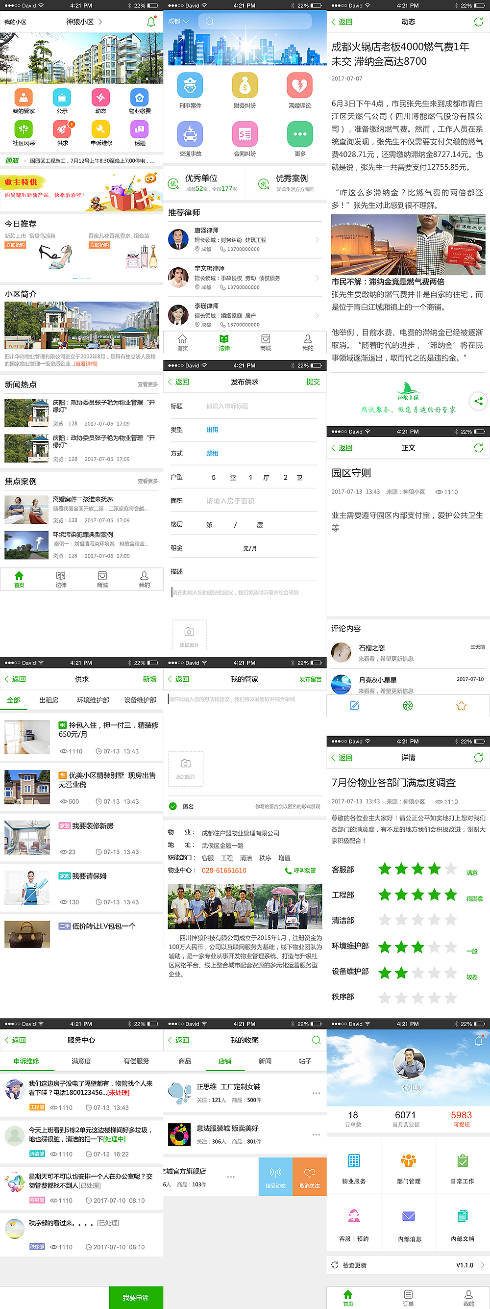 2017年-住户盟APP UI设计（图ZMjk2NTIxODE2） - APP界面 - 站酷设计师努力的小雪原创素材 - 站酷ZCOOL