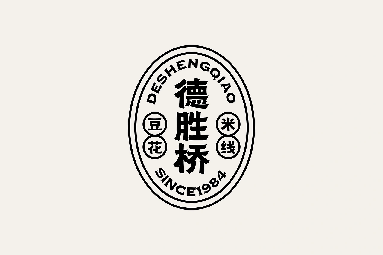 德胜桥-老字号昆明小吃-餐饮策略视觉设计