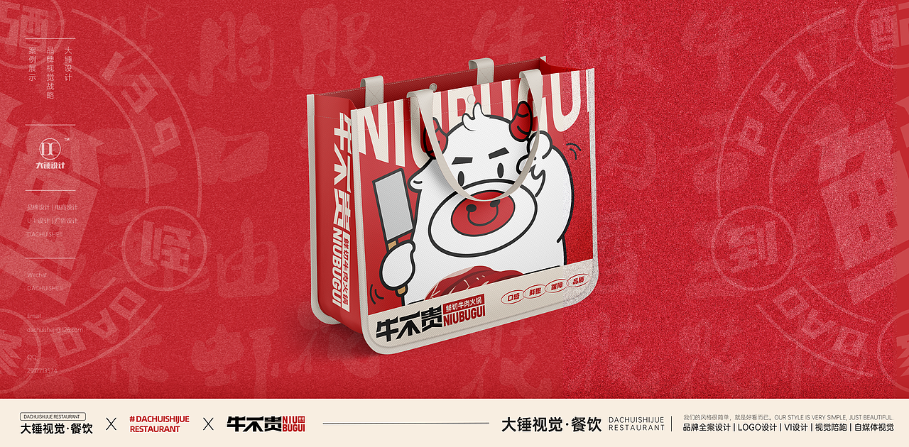 牛不贵火锅品牌vi设计｜餐饮品牌｜vi设计｜品牌全案（图ZMzY3OTA4NzY0） - 品牌 - 站酷设计师大锤品牌设计原创素材 - 站酷ZCOOL