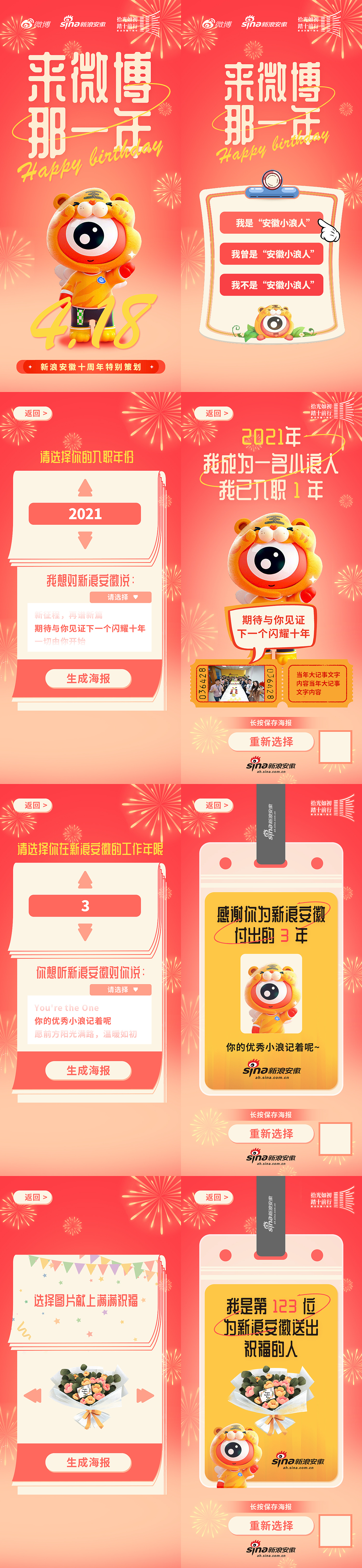 来微博那一年（图ZMjk2Nzc2Mjk2） - 移动端网页 - 站酷设计师踩在脚下的时光原创素材 - 站酷ZCOOL