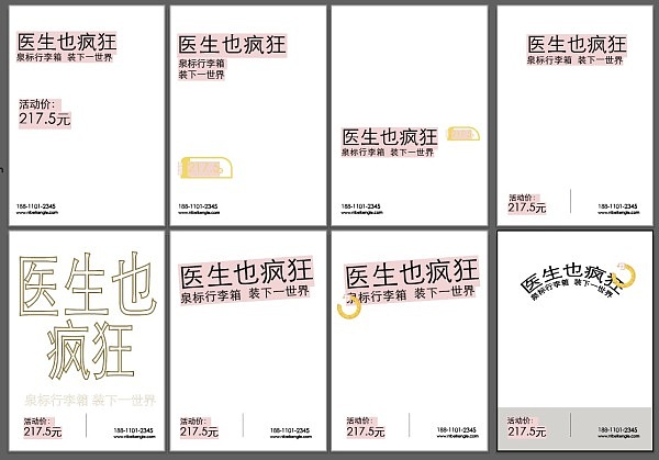 点线面和轻留白