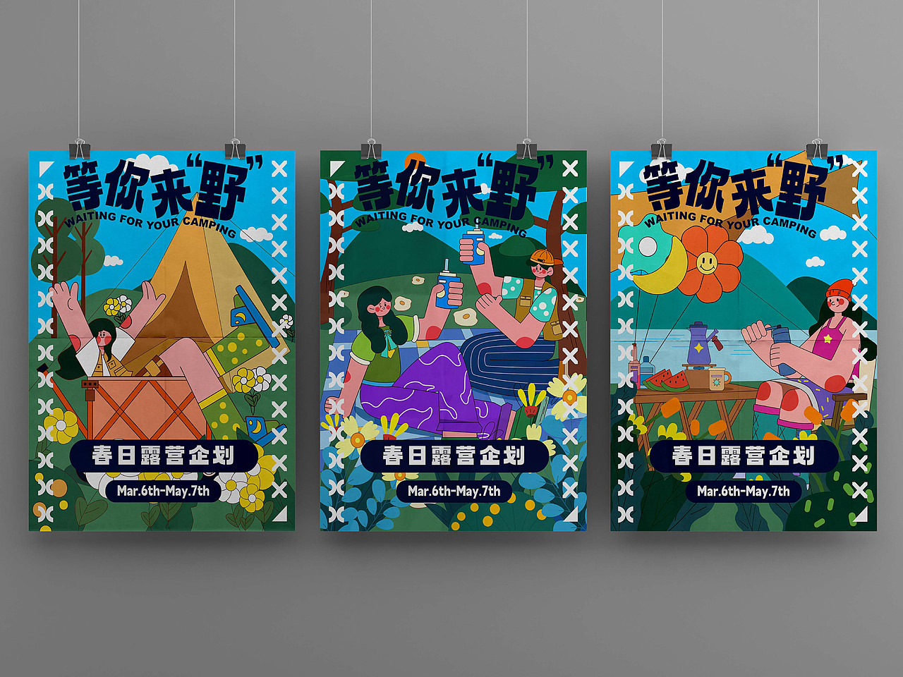 露营品牌kv设计｜等你来“野”（图ZMzM0MDA1NDMy） - 商业插画 - 站酷设计师K柯瑞森原创素材 - 站酷ZCOOL