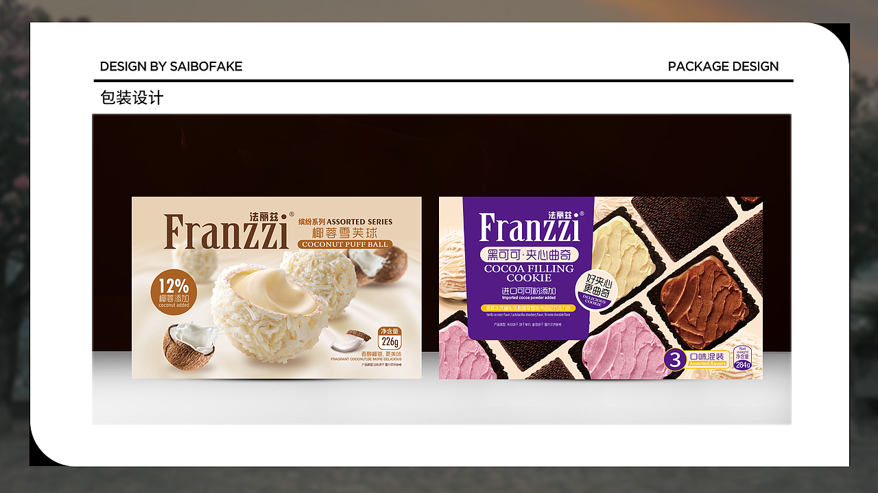 2022-2023设计作品集