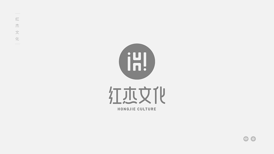 红杰文化品牌logo升级