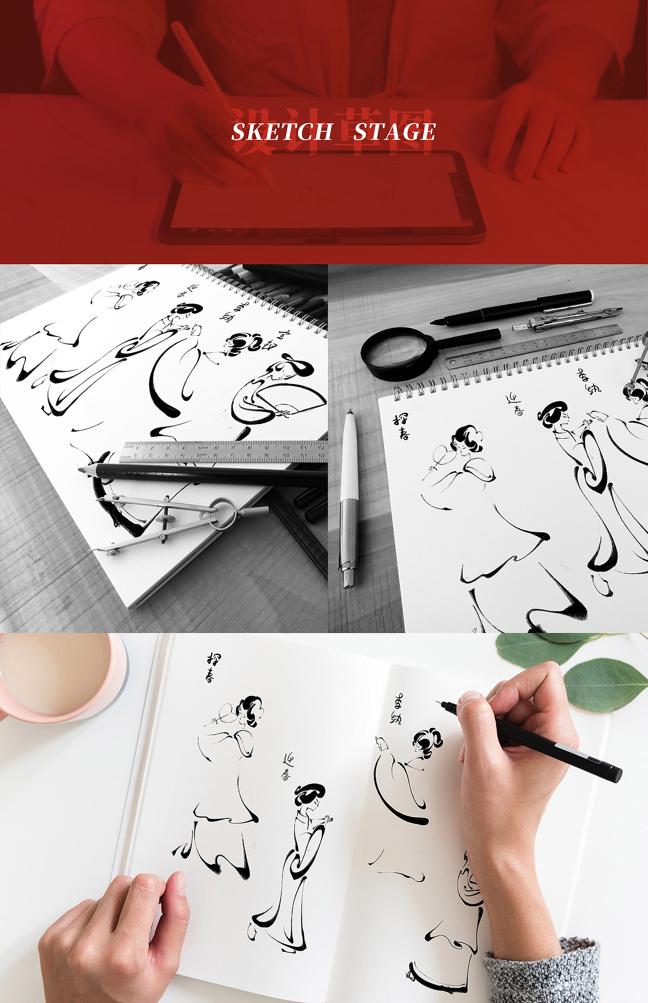 水墨红楼梦|金陵十二钗