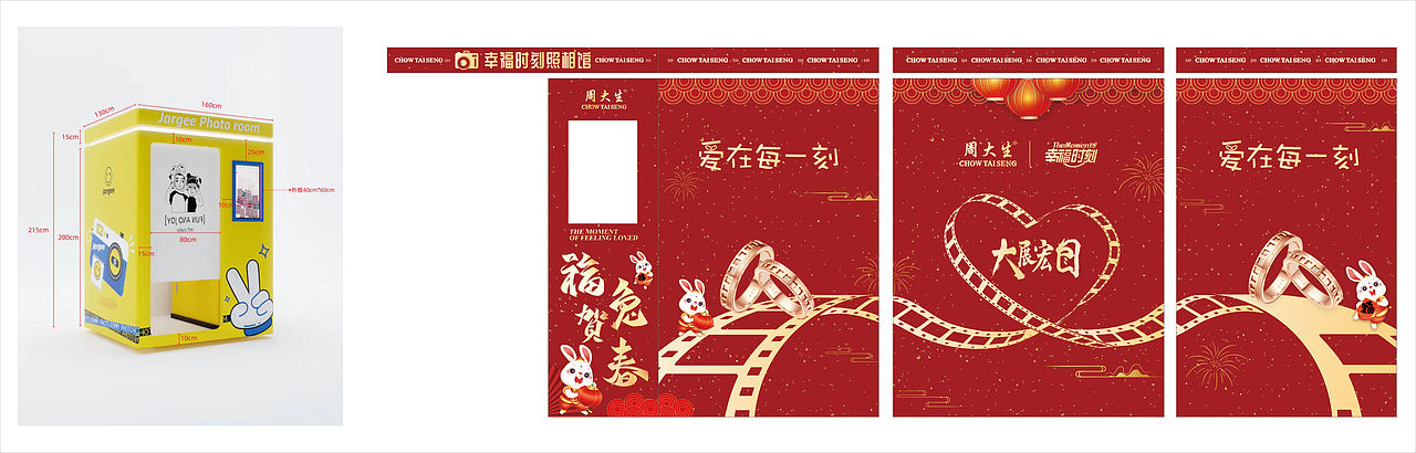 新年照相馆（图ZMzMyNjc4MTQw） - 海报 - 站酷设计师啊沐啊原创素材 - 站酷ZCOOL