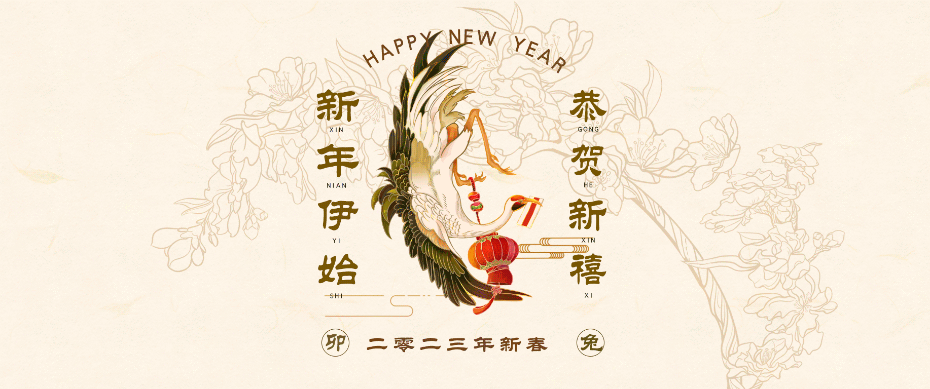 2023福兔迎春插画（图ZMzA0OTIwODgw） - 商业插画 - 站酷设计师芥舟_7原创素材 - 站酷ZCOOL