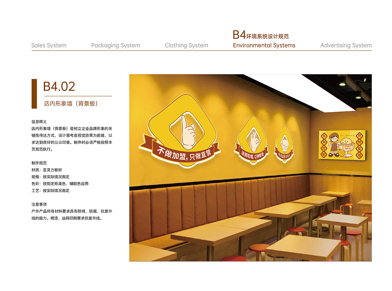 快乐吃甜品 I 圆碌碌甜品屋品牌设计（图ZMzUyMDAwNTA4） - 品牌 - 站酷设计师金墨设计公司原创素材 - 站酷ZCOOL