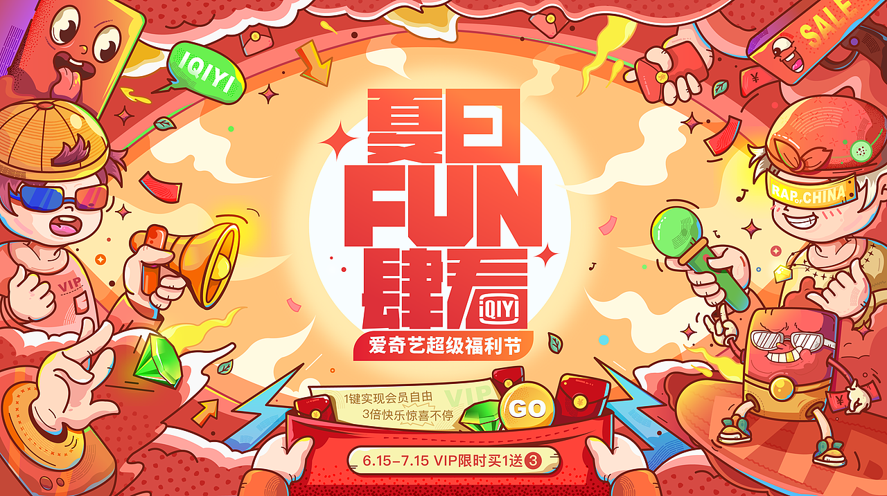 插画-618运营插画设计（图ZMzAzNDQyMTI4） - 闪屏/壁纸 - 站酷设计师阿亦DayMoney原创素材 - 站酷ZCOOL