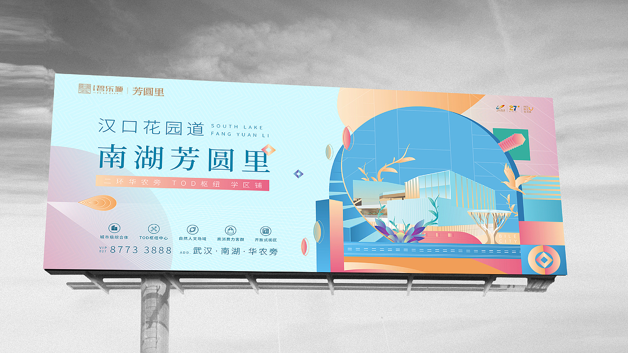 地产商业提案-画面