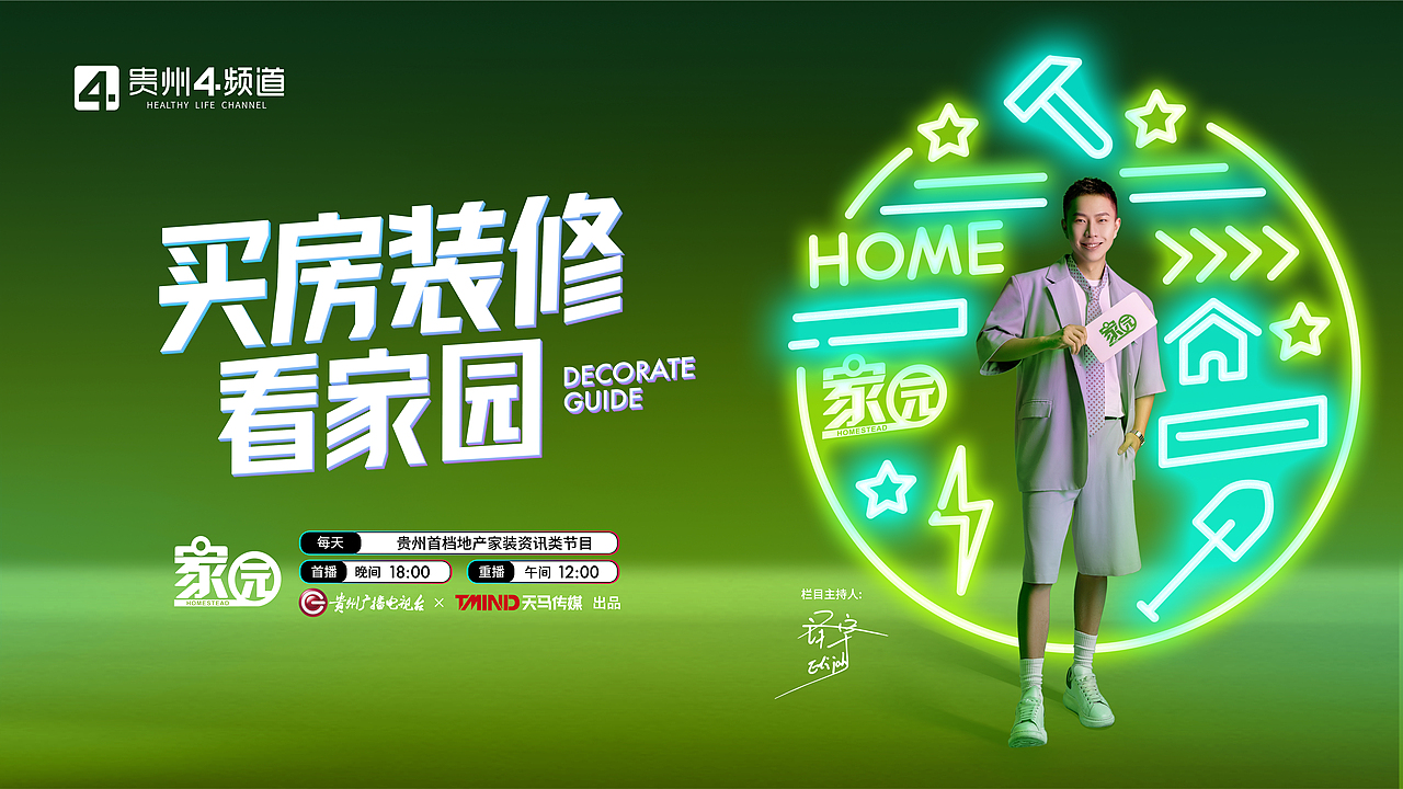贵州4频道-健康800四档节目系列海报（图ZMzM0NjY0NDQ4） - 海报 - 站酷设计师设计师端阳原创素材 - 站酷ZCOOL