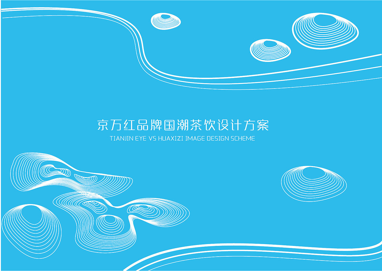 京万红品牌-九种体质茶饮（图ZMzA5NDY2MjY0） - 包装 - 站酷设计师一大圣悟空一原创素材 - 站酷ZCOOL