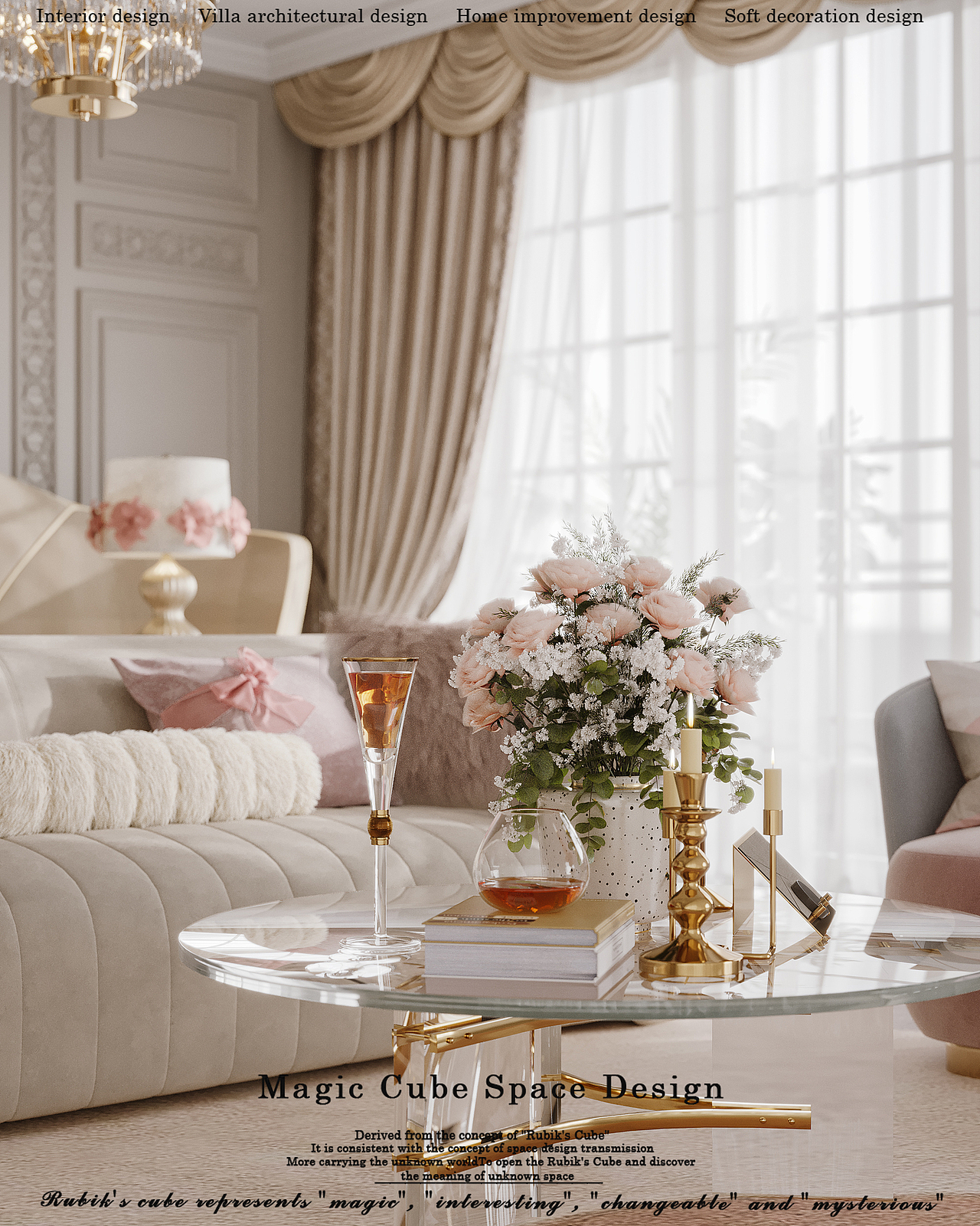 【魔方】浙江•法式轻奢别墅项目