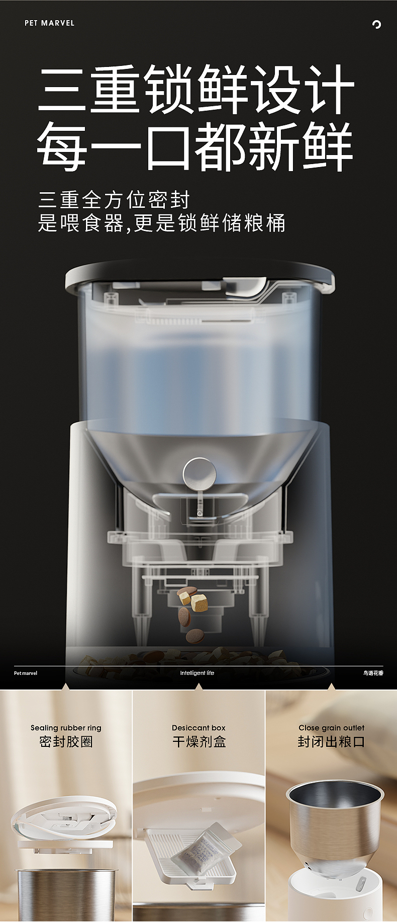 鸟语花香智能喂食器Light