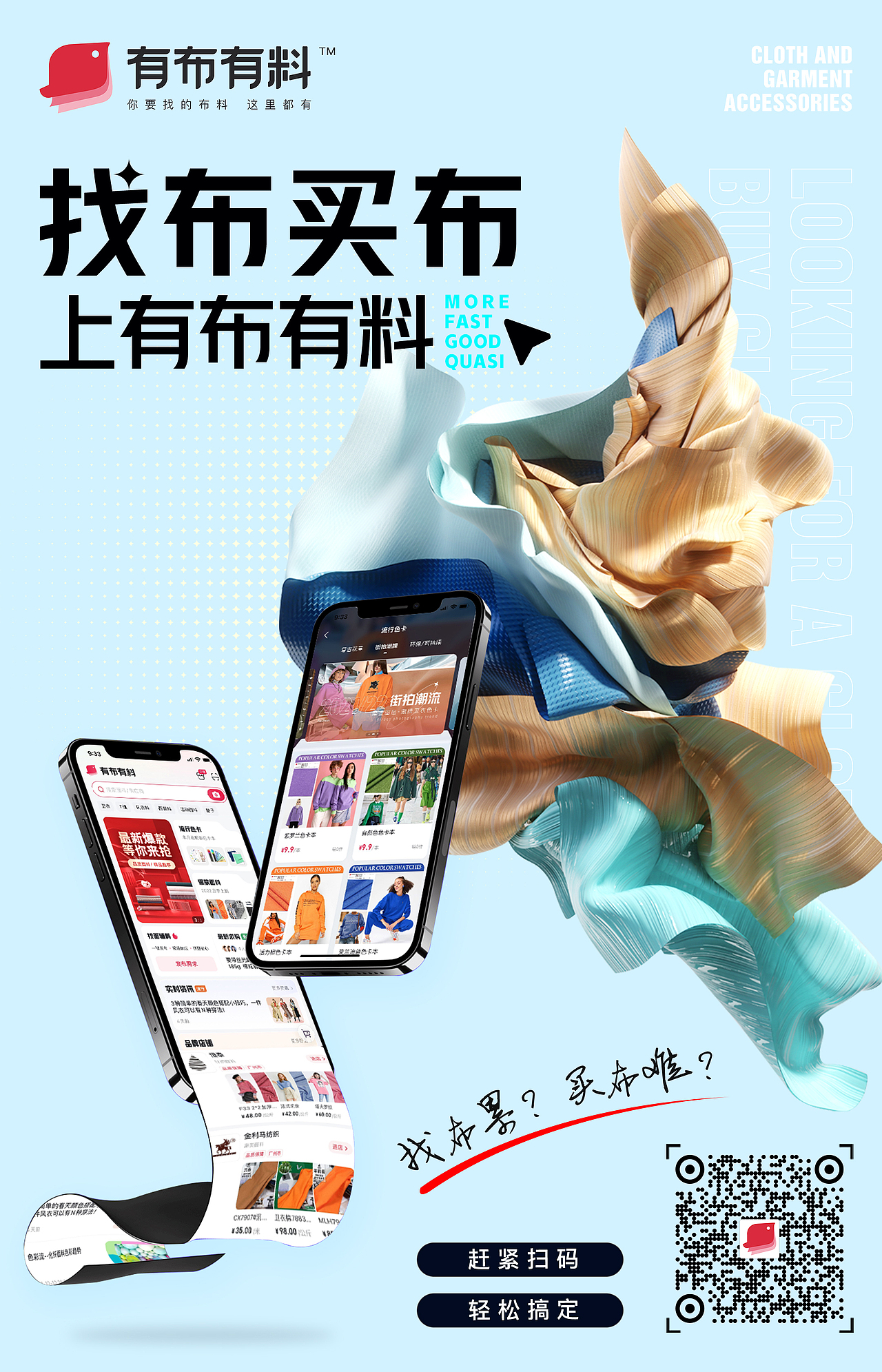 线下海报（图ZMzQ4OTc1MzQ4） - 休闲/流行服饰 - 站酷设计师林JZ原创素材 - 站酷ZCOOL