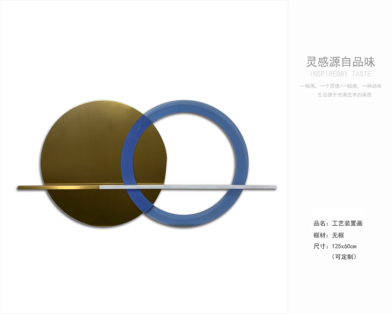 简约风实物装置画