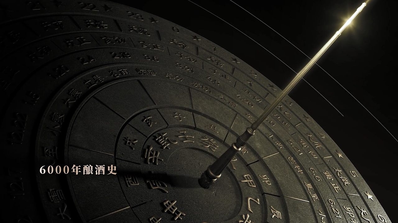 宣传片 / 汾酒 / 北方烧 / 2022