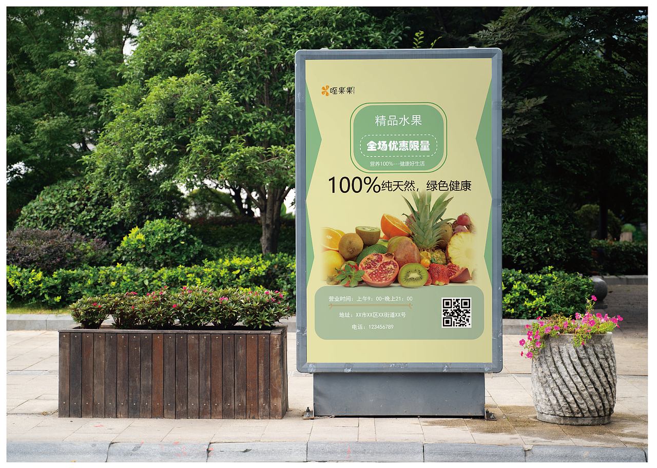 咥果果水果店VI手册（图ZMjk5Mzg2NzI0） - 品牌 - 站酷设计师丸鱼原创素材 - 站酷ZCOOL