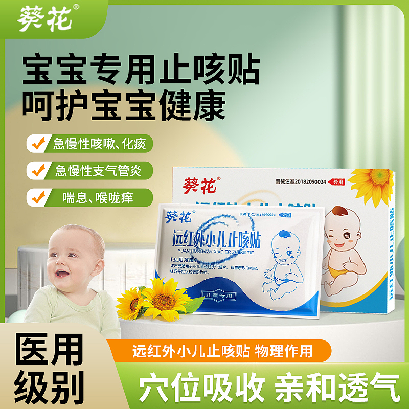 穴位压力刺激贴系列主图车图广告图banner图（图ZMzU1OTE1ODcy） - 其他工业/产品 - 站酷设计师橙子和柚子原创素材 - 站酷ZCOOL