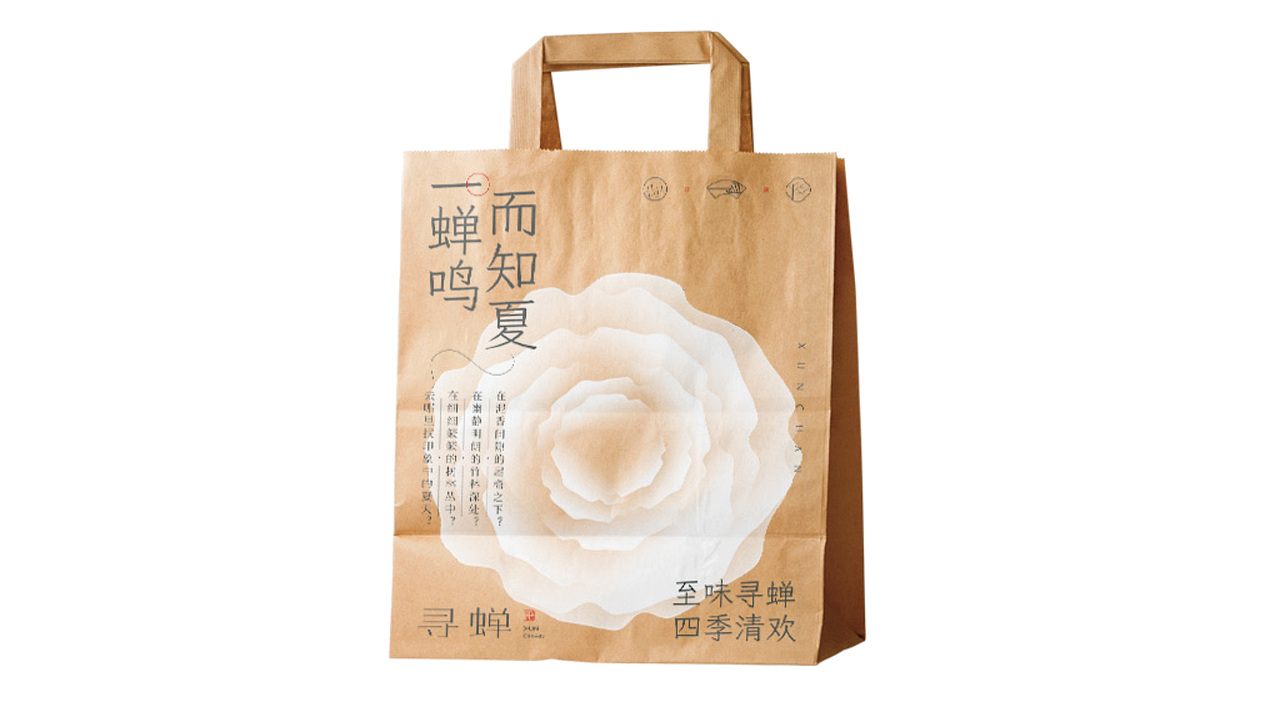 寻蝉·三鲜冰粉