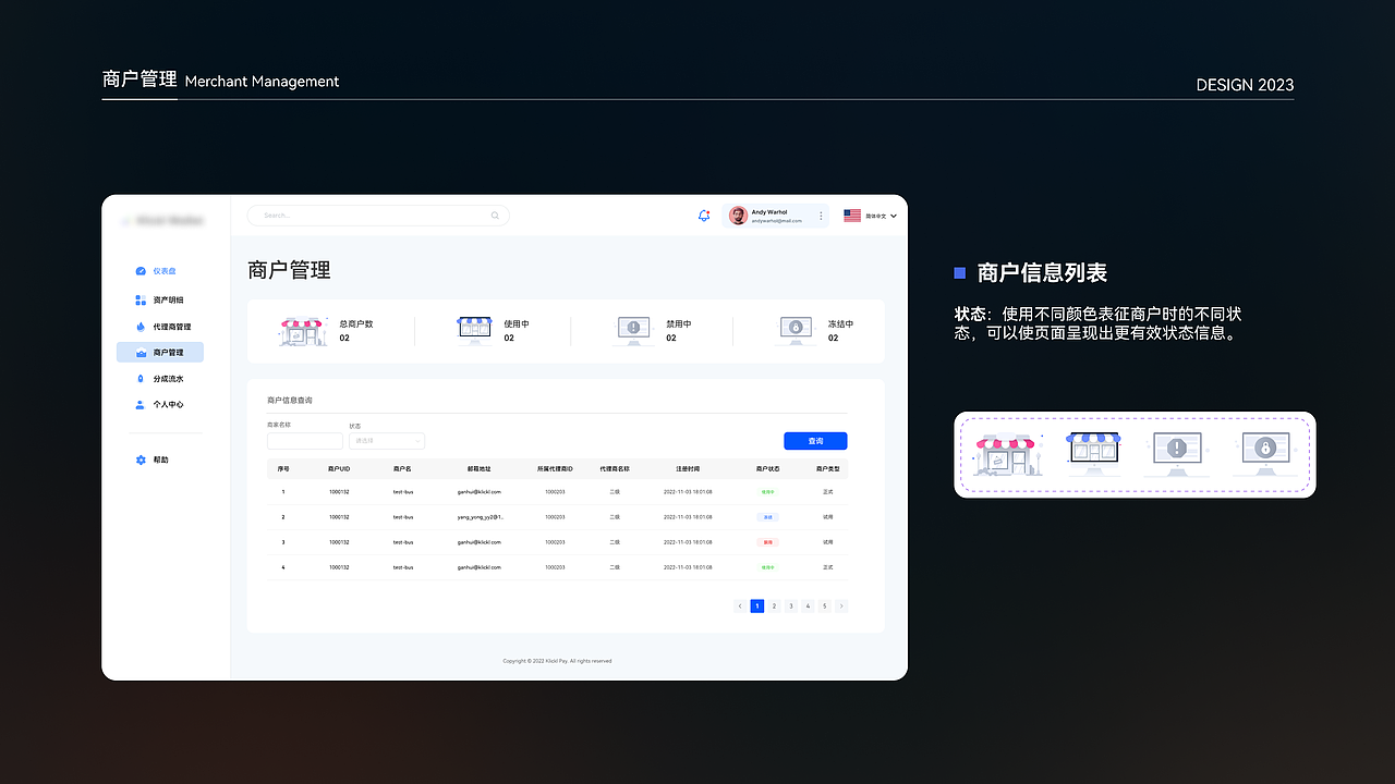 一站式全球资金管理平台（图ZMzY2MzU1NDgw） - 软件界面 - 站酷设计师土豆烧肉原创素材 - 站酷ZCOOL