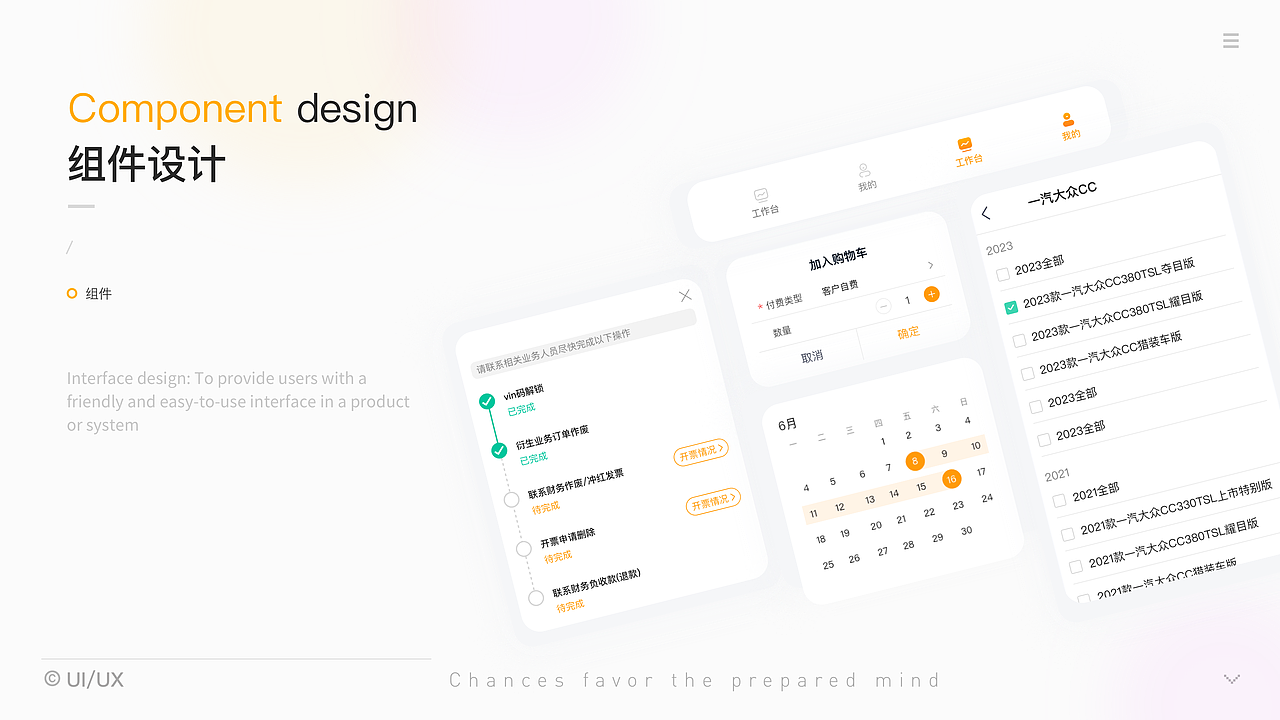 汉车云项目合集