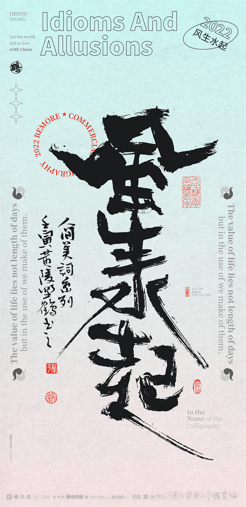 白墨研字|黄陵野鹤-书法艺术创意之成语系列NO.1(图ZMzAyOTcwODIw) - 字体/字形 - 站酷设计师黄陵野鹤原创素材 - 站酷ZCOOL