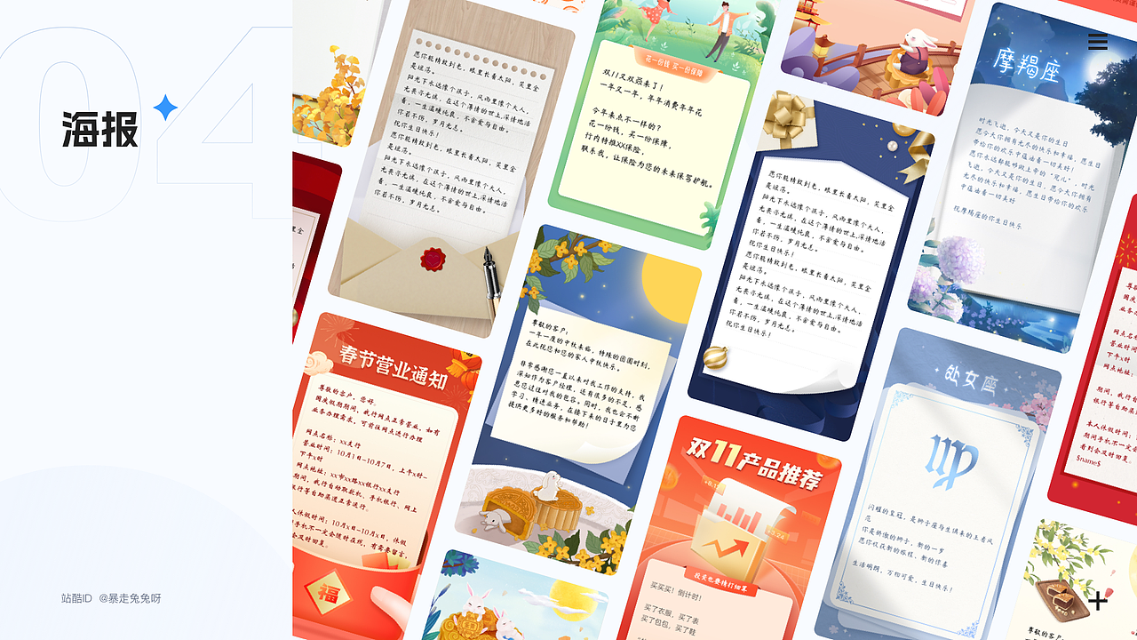 2022 | UI作品集（图ZMzIzMTIxNDQw） - APP界面 - 站酷设计师暴走兔兔呀原创素材 - 站酷ZCOOL