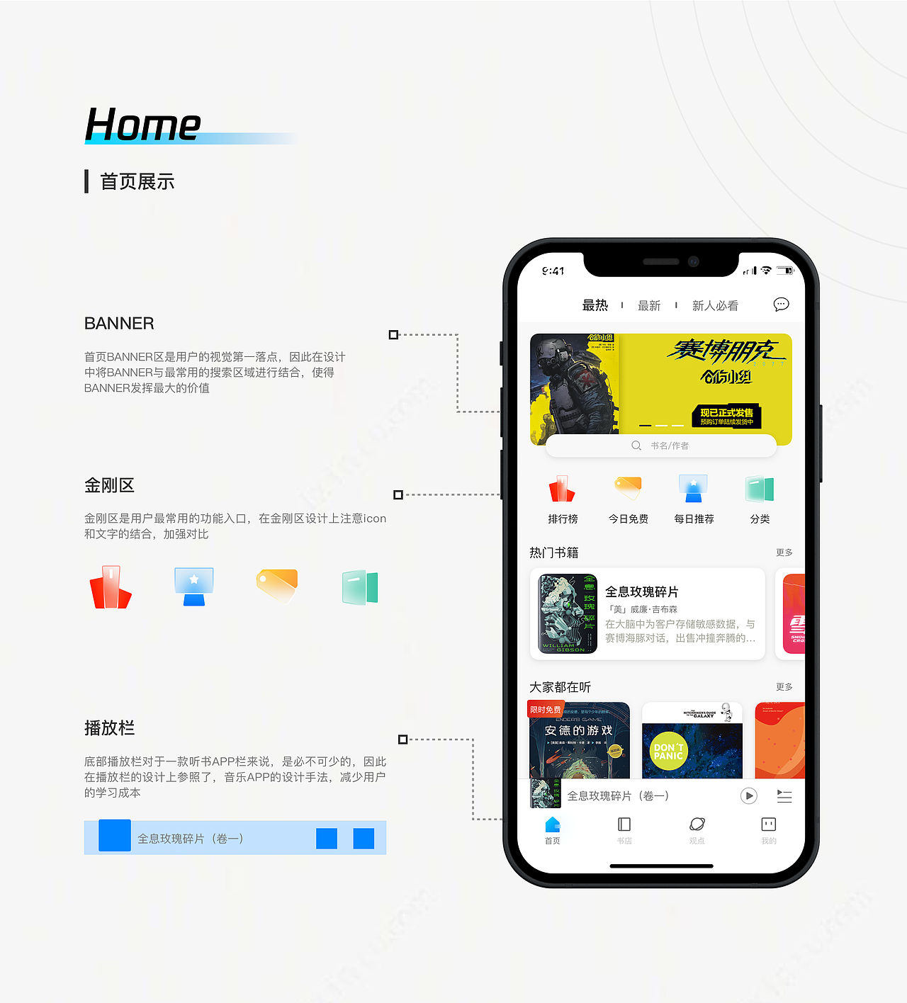 原子听书（图ZMzEzNjY1NjUy） - APP界面 - 站酷设计师星源厘原创素材 - 站酷ZCOOL