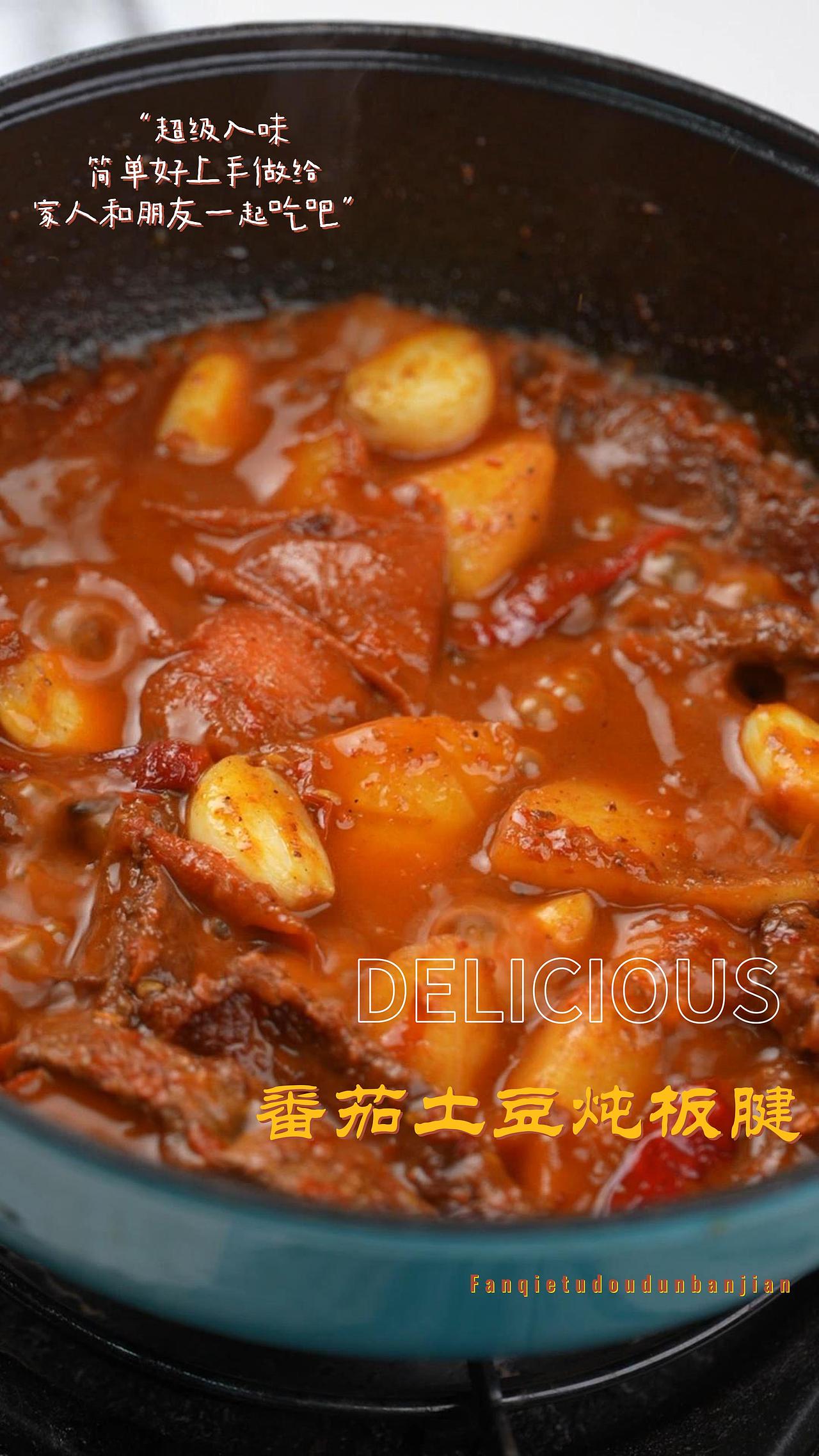 美食拍攝及剪輯——番茄土豆燉牛排（圖ZMzU3ODgwNDgw） - 美食攝影 - 站酷設(shè)計(jì)師趙亞_ZY原創(chuàng)素材 - 站酷ZCOOL