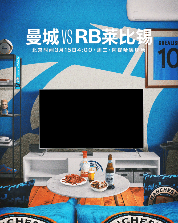 2022/23赛季｜曼城足球俱乐部中国区运营设计