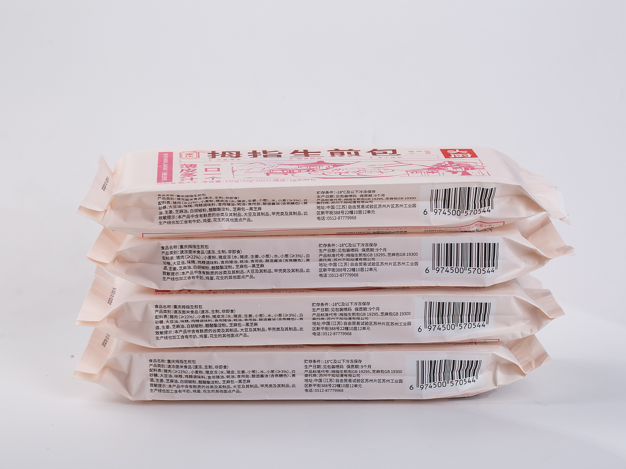 有间全球购|拇指煎包