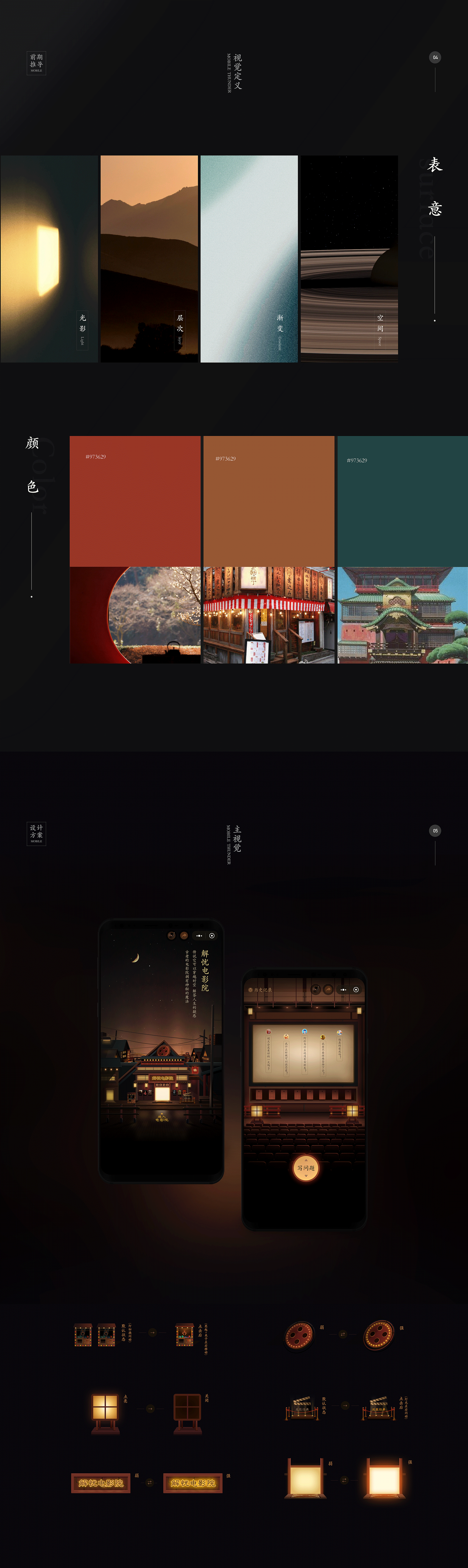 这些年｜ 我的作品合集（图ZMzM0NDMyNzky） - APP界面 - 站酷设计师顺子子顺原创素材 - 站酷ZCOOL