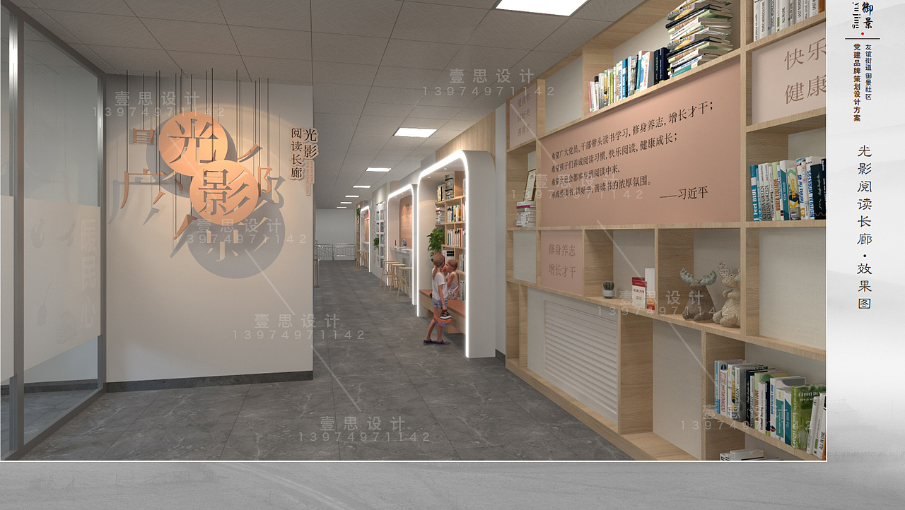党建文化-社区阵地打造-内蒙古鄂尔多斯市御景社区(图ZMzM1MDQ3NTAw) - 其他空间 - 站酷设计师湖南壹思创意设计原创素材 - 站酷ZCOOL