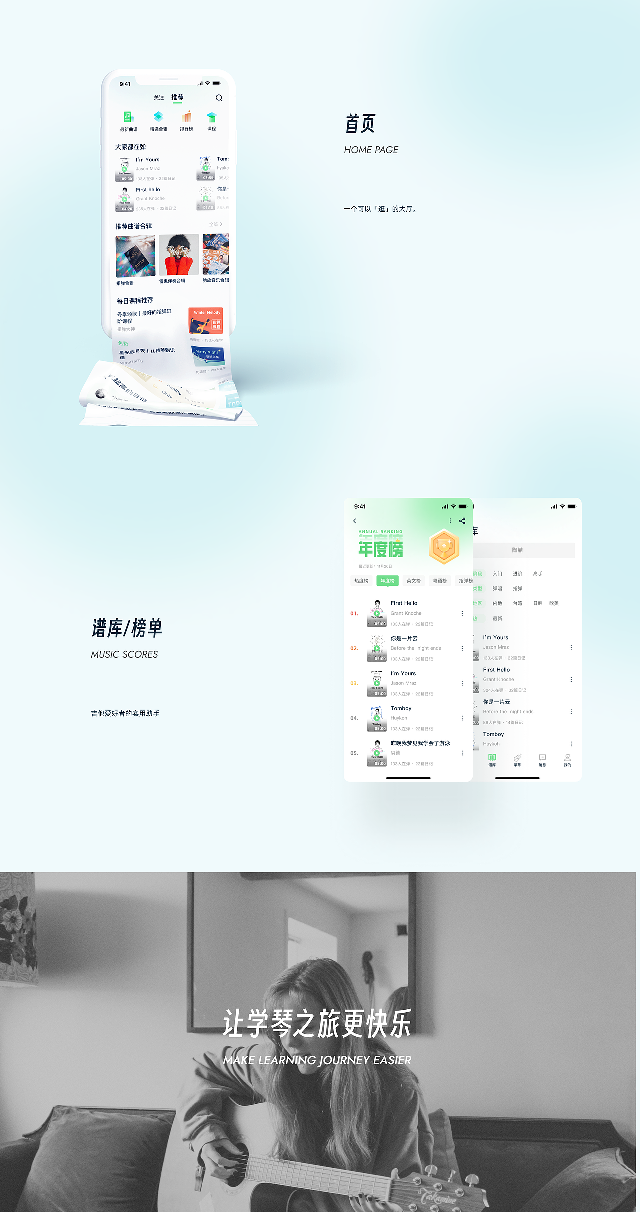 「闲律APP」交互优化及视觉改版