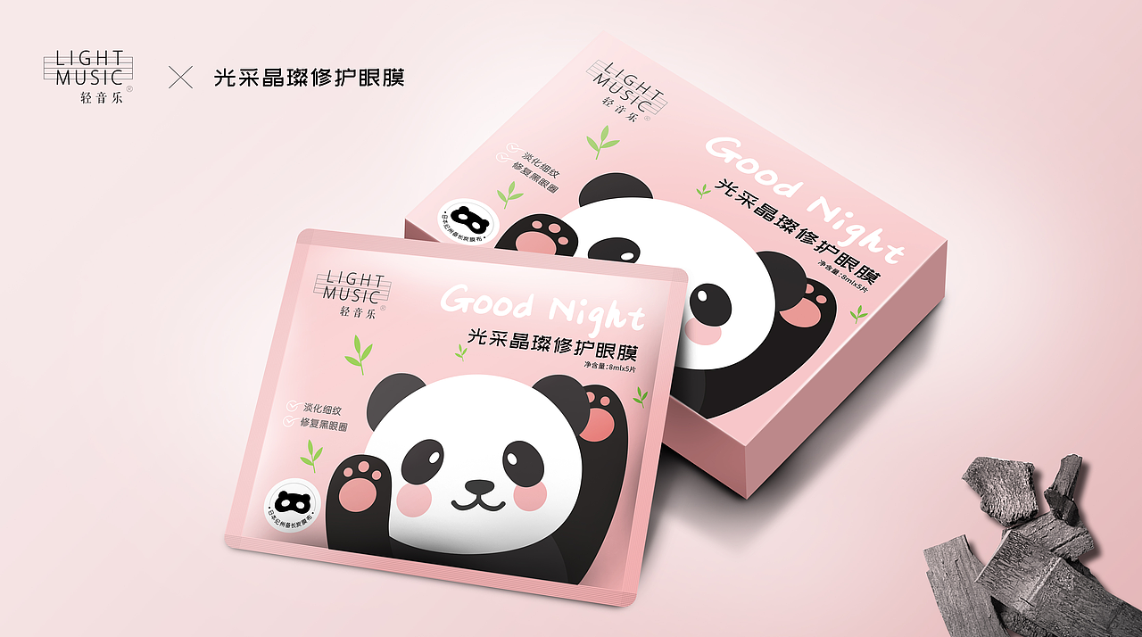 护肤品-眼膜包装设计合集3