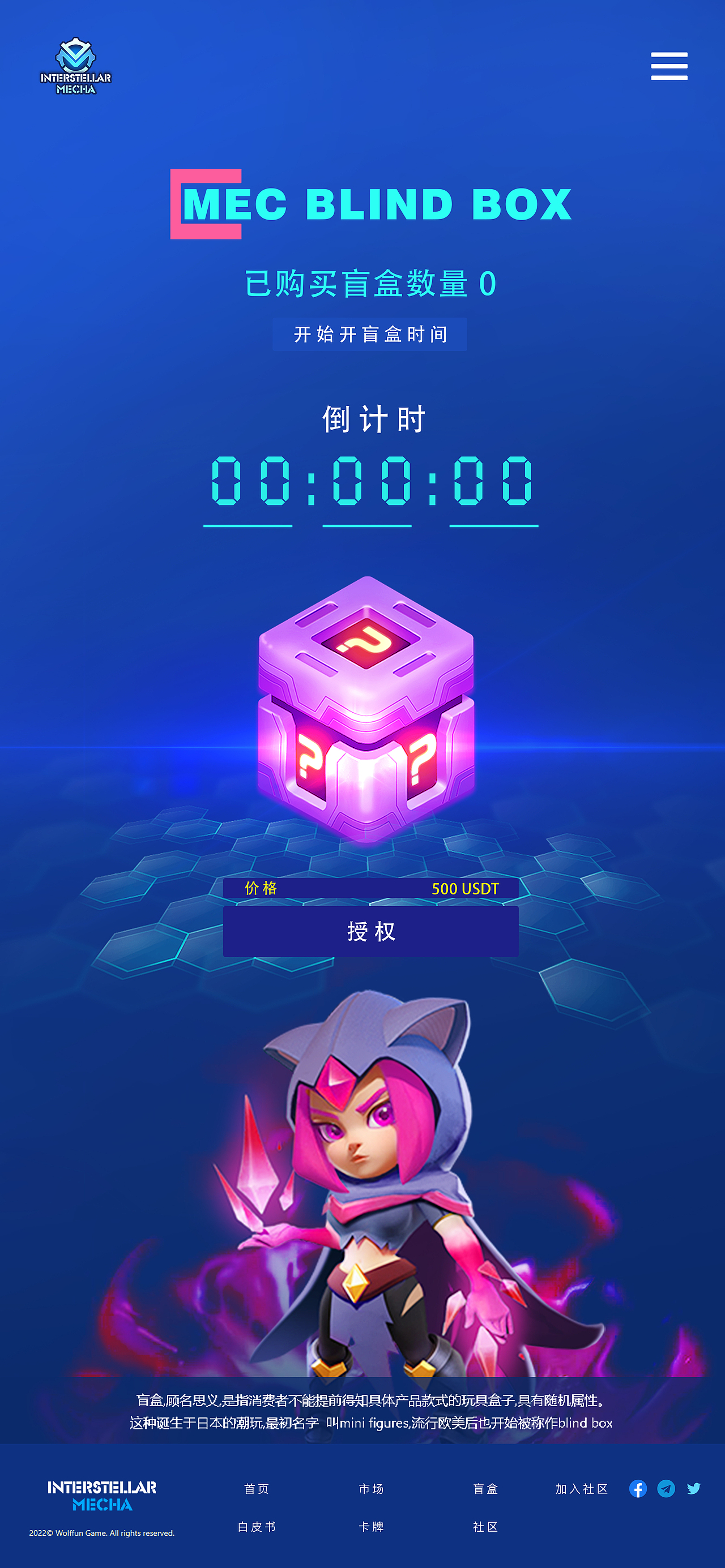 INTERSTELLAR MECHA UI设计