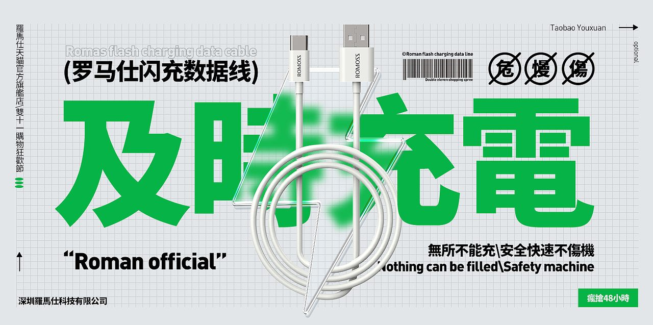 Banner设计版式设计