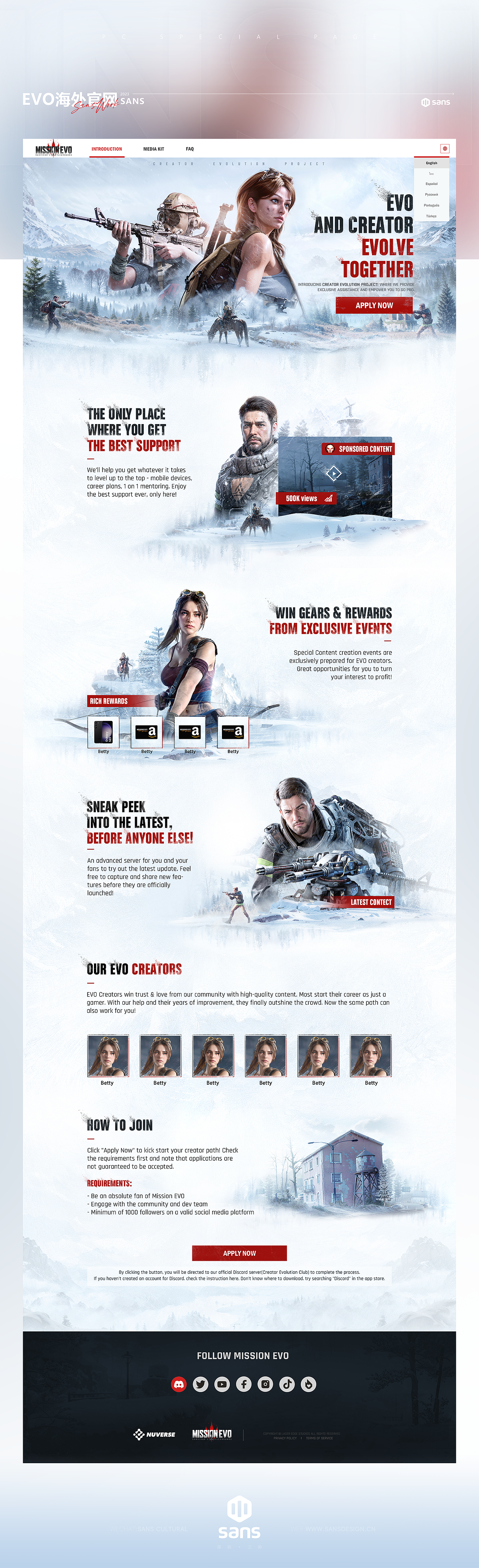 2023游戏专题网媒设计作品集 # SANS三帅