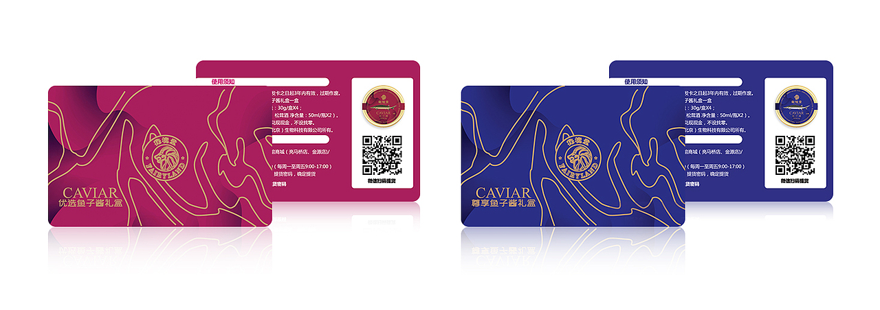 鱼子酱包装