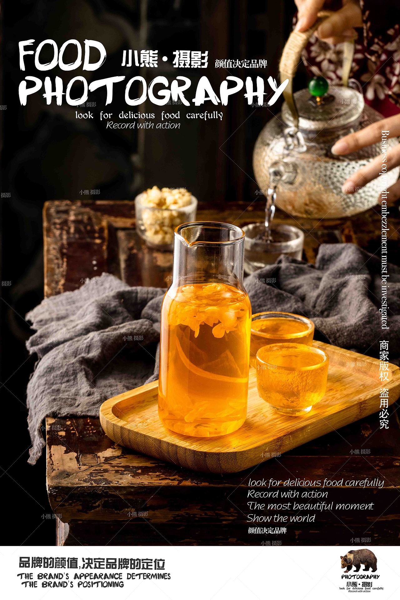 江湖菜 中餐拍摄