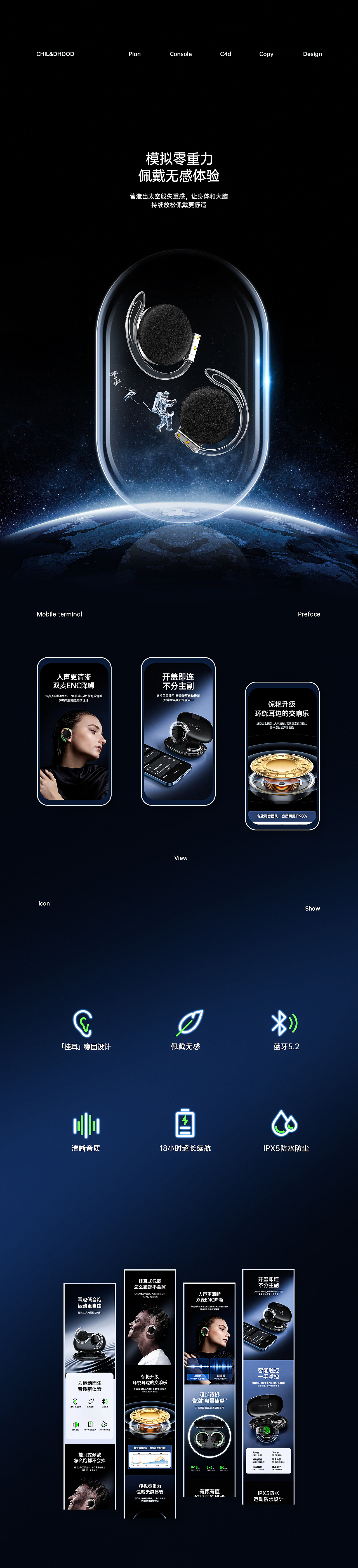 游戏机&蓝牙耳机详情页（图ZMzA2NzMwMTg0） - 电商 - 站酷设计师电商传媒原创素材 - 站酷ZCOOL